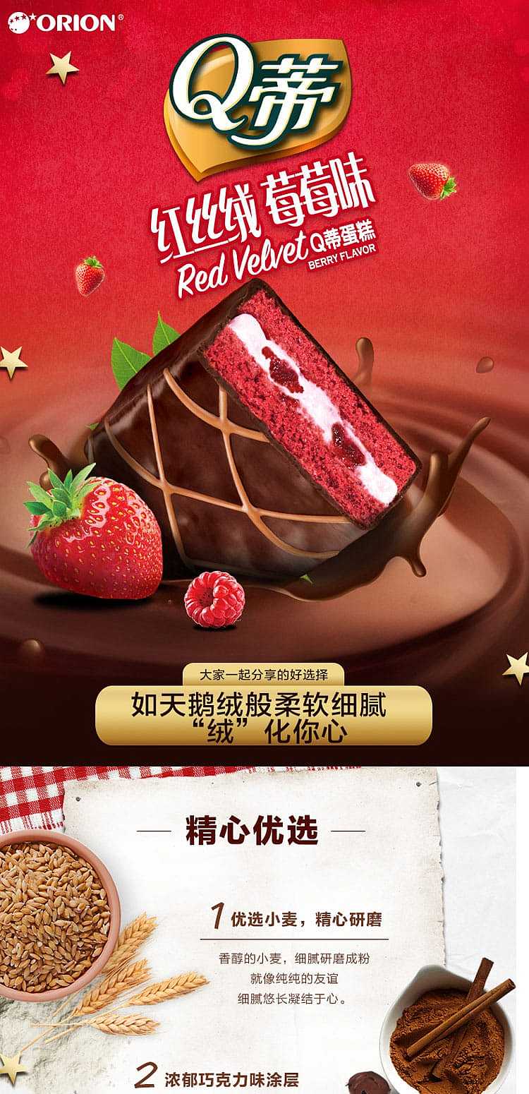hello-i-am-a-translatorthe-text-you-provided-says-haoliyou-q-ti-cake-red-velvet-strawberry-flavor-6-pieces-168g-discontinued-not-available-for-sale-1