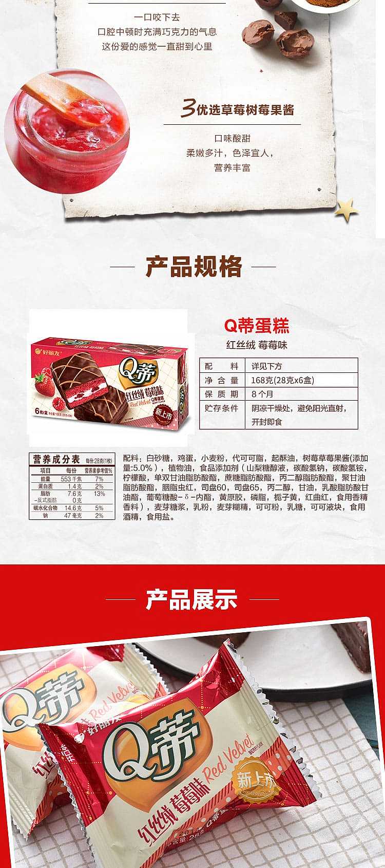 hello-i-am-a-translatorthe-text-you-provided-says-haoliyou-q-ti-cake-red-velvet-strawberry-flavor-6-pieces-168g-discontinued-not-available-for-sale-2