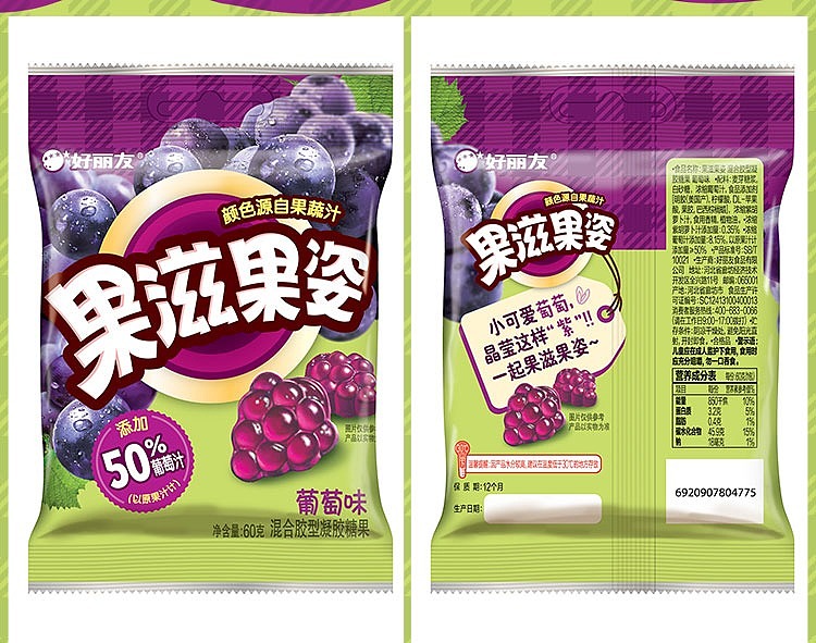 hollies-fruit-zest-grape-flavored-gummy-candy-60g-11