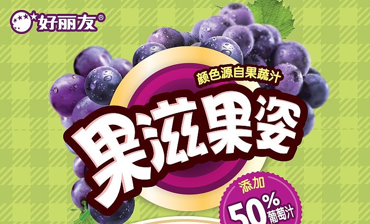 hollies-fruit-zest-grape-flavored-gummy-candy-60g-7