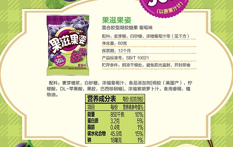 hollies-fruit-zest-grape-flavored-gummy-candy-60g-8