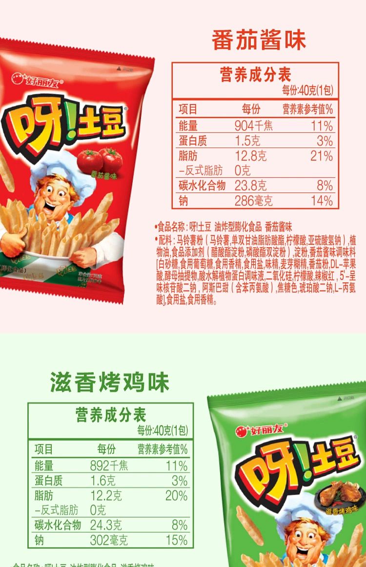 holliday-potato-ketchup-flavor-40g-9