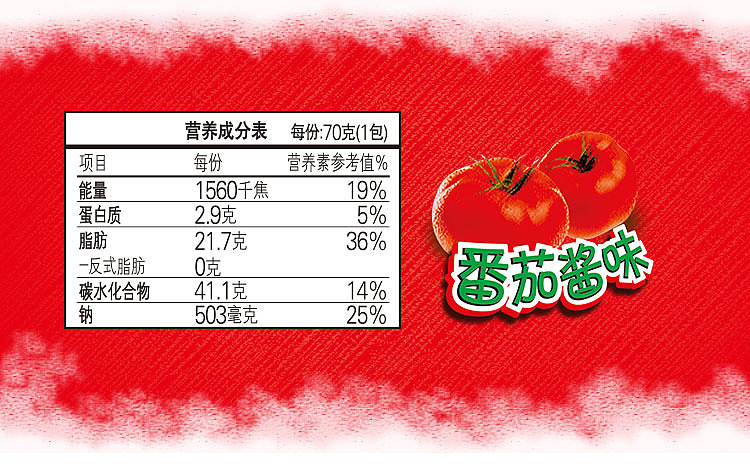 holliday-potato-ketchup-flavor-70g-2