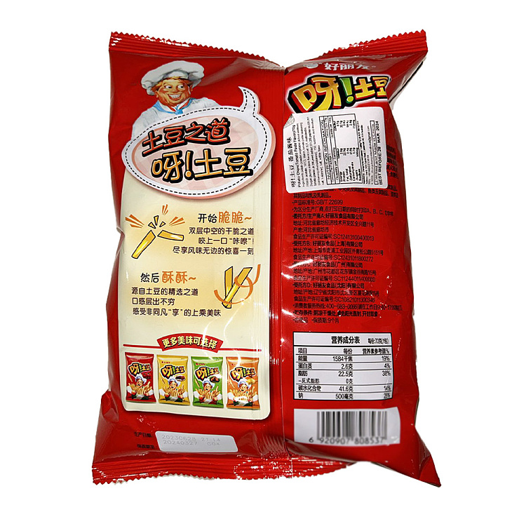 holliday-potato-ketchup-flavor-70g-5