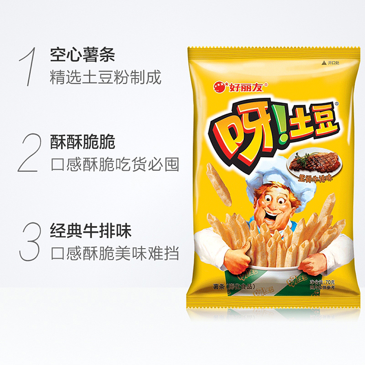 holliday-potato-tenderloin-steak-flavor-70g-2