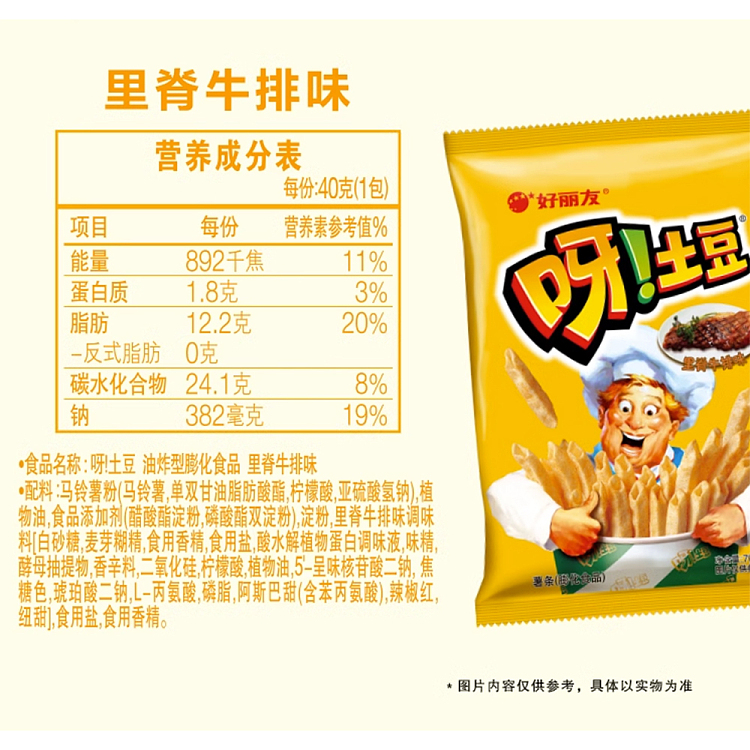 holliday-potato-tenderloin-steak-flavor-70g-4