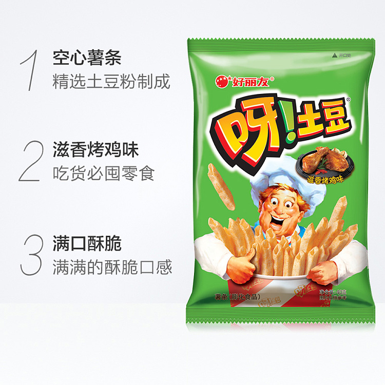 hollidays-potato-zesty-roasted-chicken-flavor-40g-2