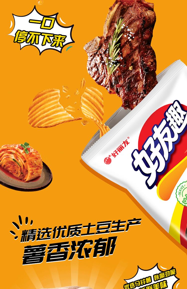 hollidays-friendly-friends-korean-kimchi-flavor-45g-2