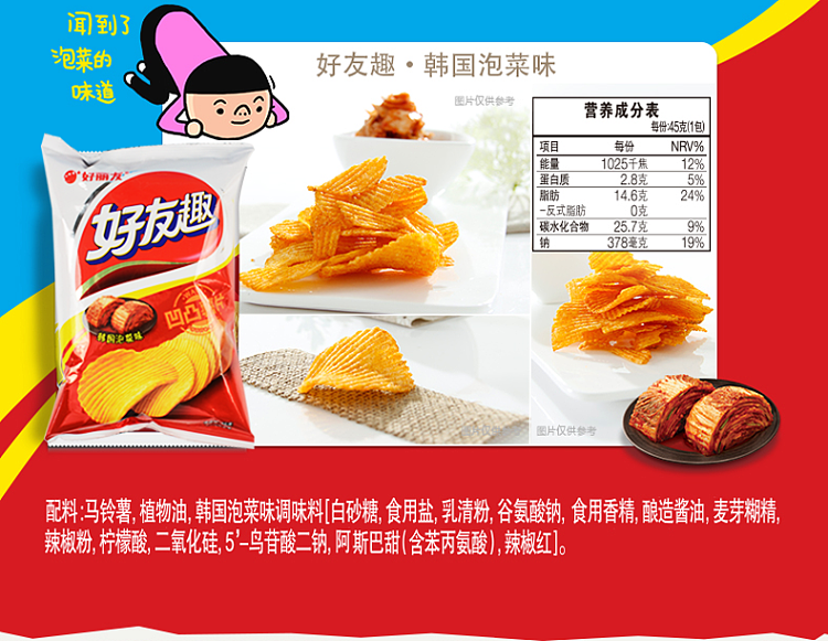 hollidays-friendly-caribbean-wings-flavor-45g-7