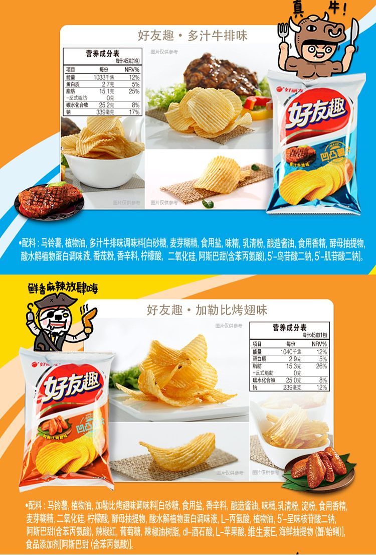 hollidays-friendly-caribbean-wings-flavor-45g-8