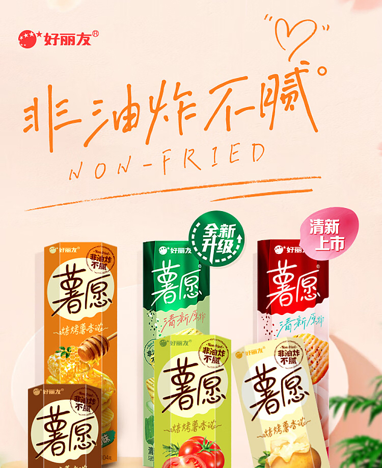 hollies-potato-wish-non-fried-potato-chips-baked-original-flavor-104g-1