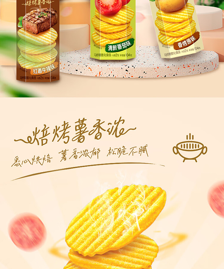 hollies-potato-wish-non-fried-potato-chips-baked-original-flavor-104g-2