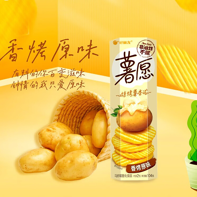 hollies-potato-wish-non-fried-potato-chips-baked-original-flavor-104g-2