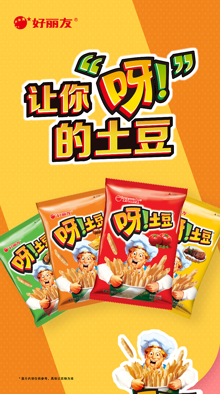 holliday-potato-tenderloin-steak-flavor-130g-1