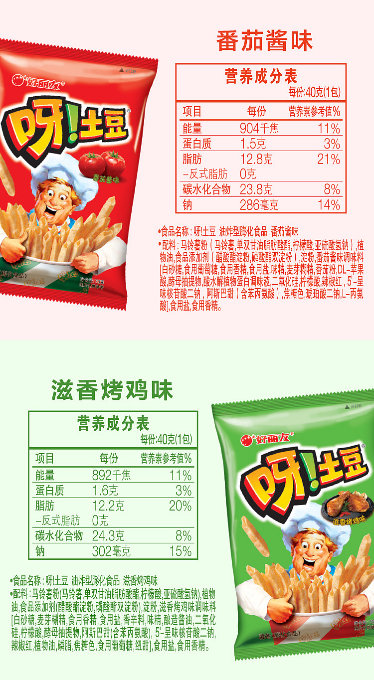 holliday-potato-tenderloin-steak-flavor-130g-5