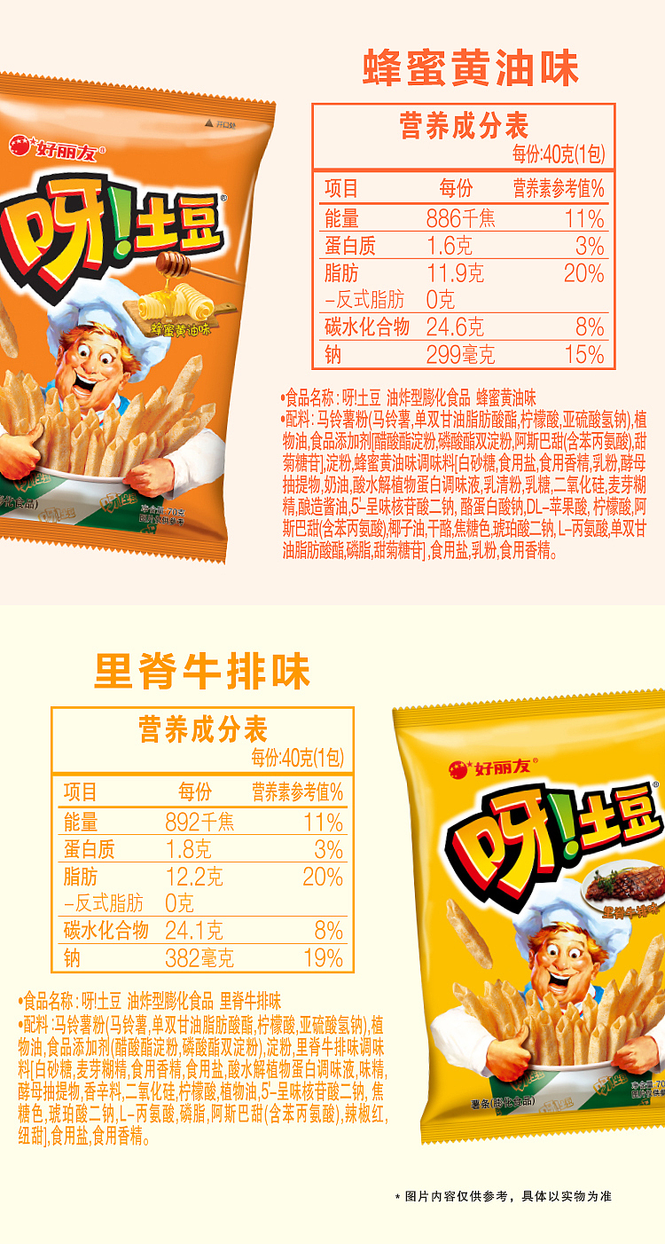 holliday-potato-tenderloin-steak-flavor-130g-6