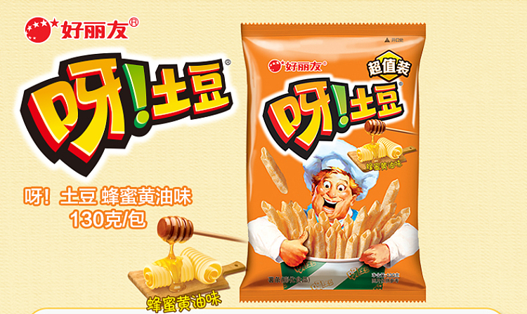 holliday-potato-tenderloin-steak-flavor-130g-7