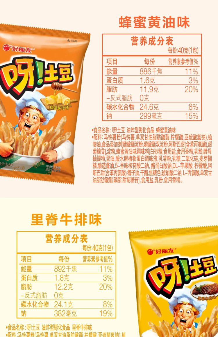 holliday-potato-honey-butter-flavor-40g-11