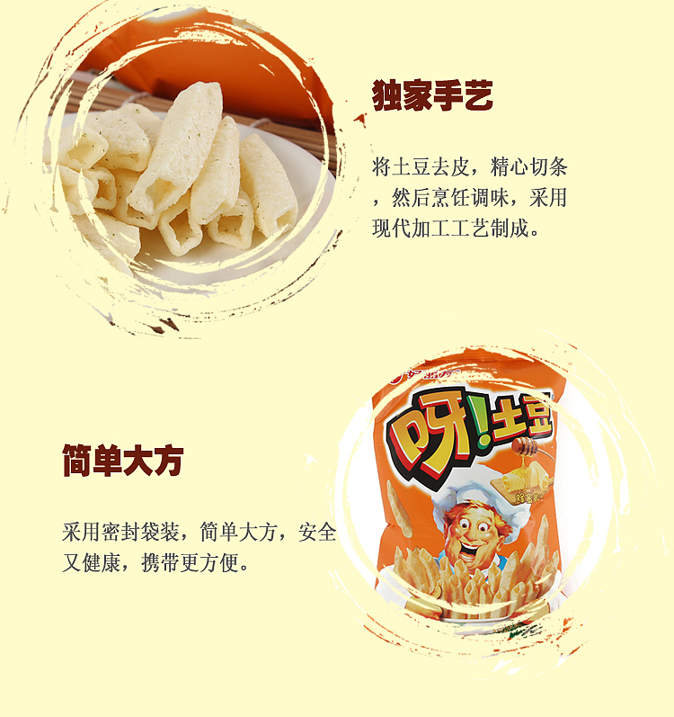 holliday-potato-honey-butter-flavor-70g-2