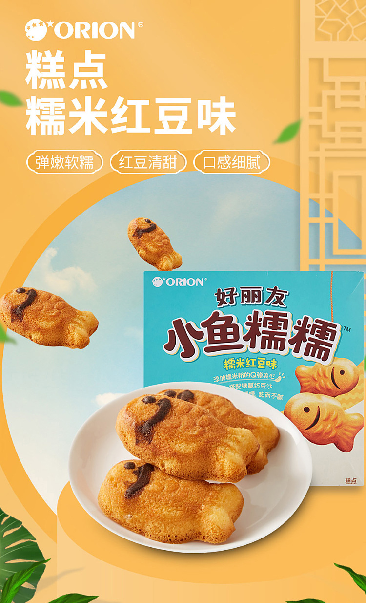 holliday-fish-sticky-sticky-rice-flavor-12pcs-336g-1