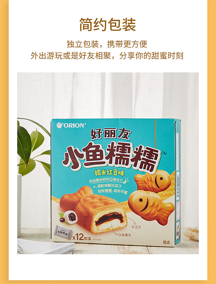 holliday-fish-sticky-sticky-rice-flavor-12pcs-336g-6