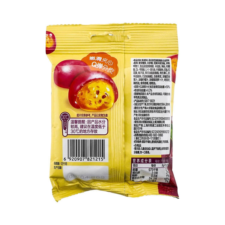 hollies-fruit-zest-fruit-heart-passion-fruit-flavored-gummy-candy-70g-4