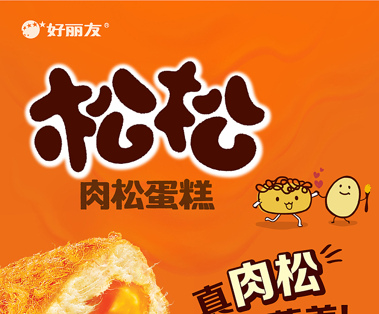 holliday-muffin-cake-fresh-salted-egg-yolk-flavor-6pcs-120g-1