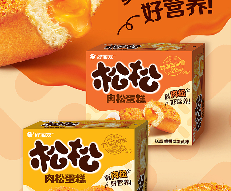 holliday-muffin-cake-fresh-salted-egg-yolk-flavor-6pcs-120g-2