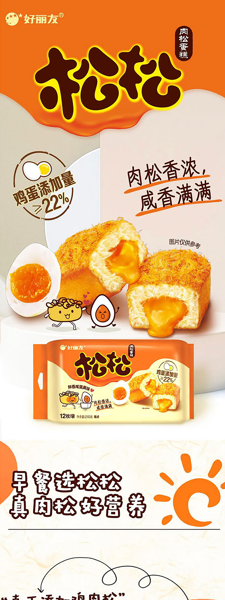holliday-muffin-cake-fresh-salted-egg-yolk-flavor-12pcs-240g-1