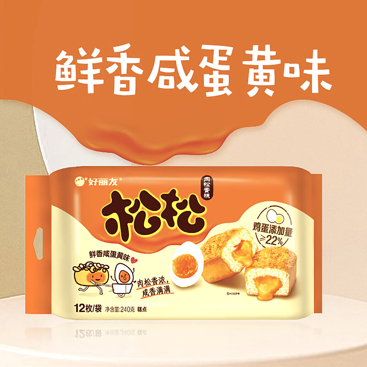 holliday-muffin-cake-fresh-salted-egg-yolk-flavor-12pcs-240g-2