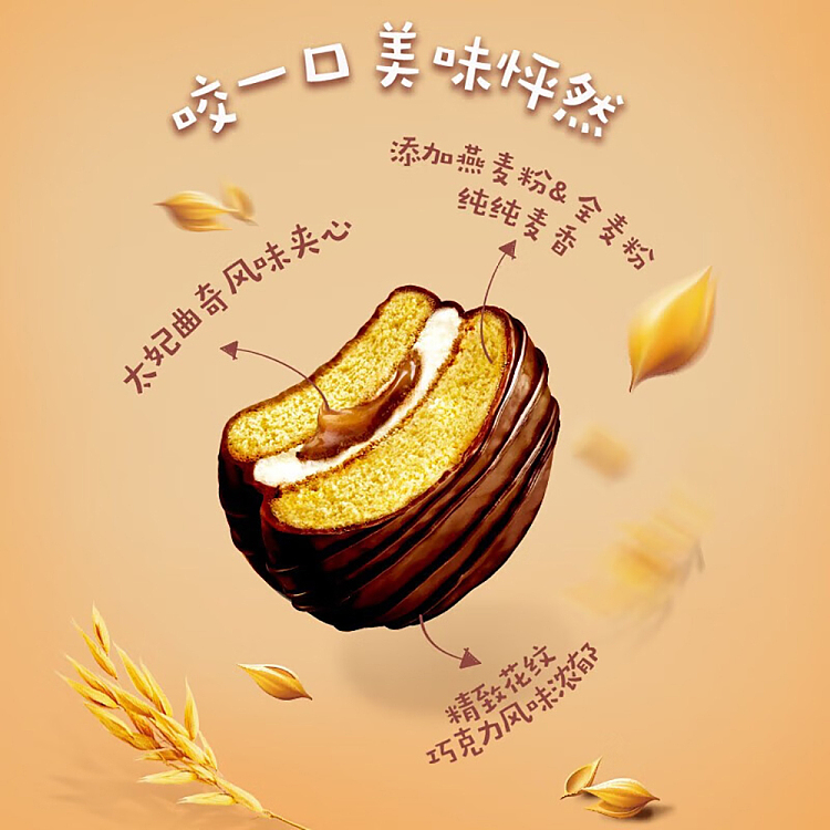 holliday-pie-puffed-wheat-baked-wheat-flavor-6pcs-186g-2