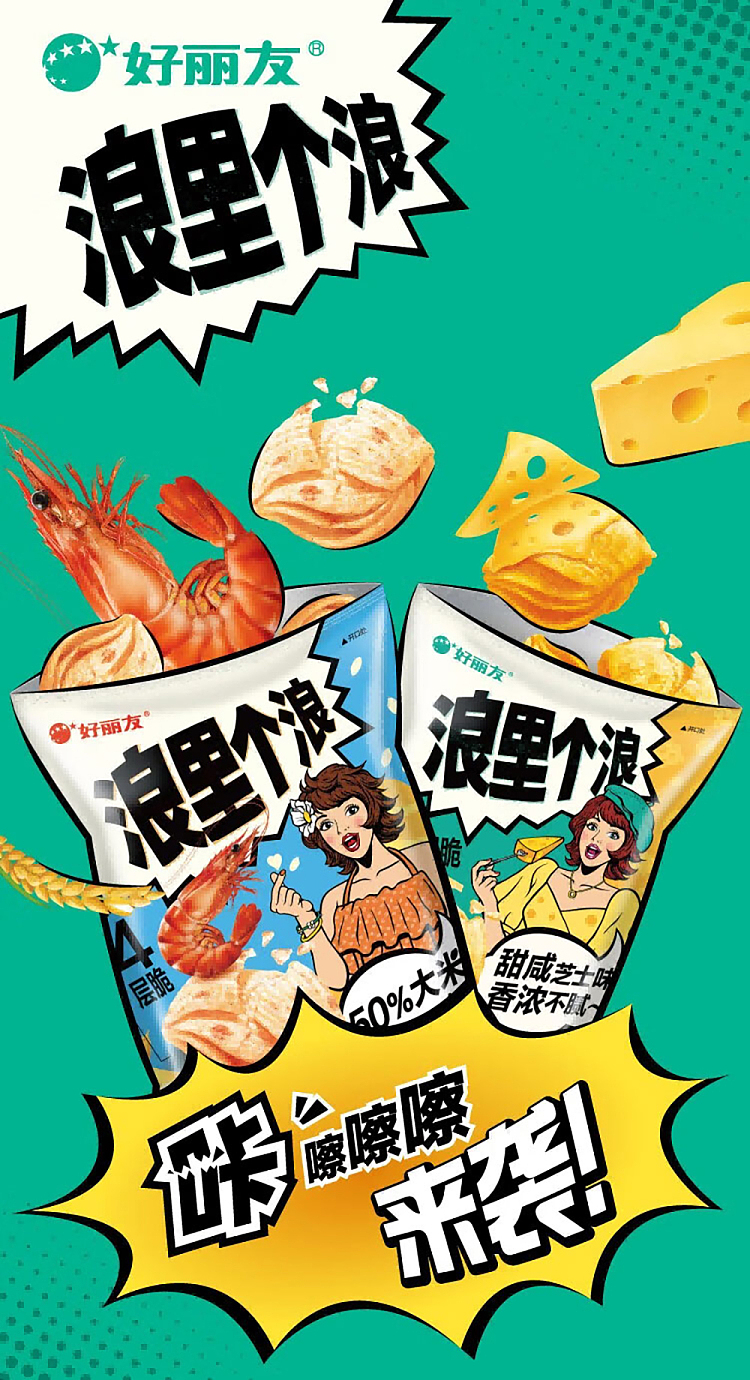 holliday-wave-rice-fresh-shrimp-flavor-65g-1