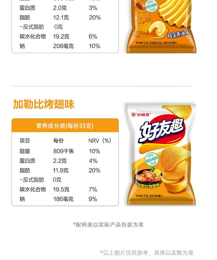 hollidays-friendly-friends-korean-kimchi-flavor-70g-10
