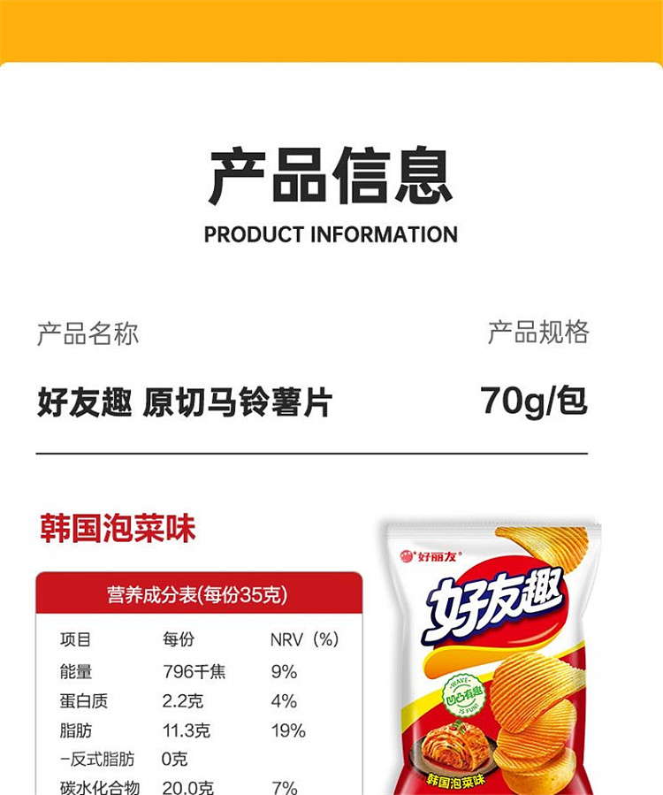hollidays-friendly-friends-korean-kimchi-flavor-70g-8