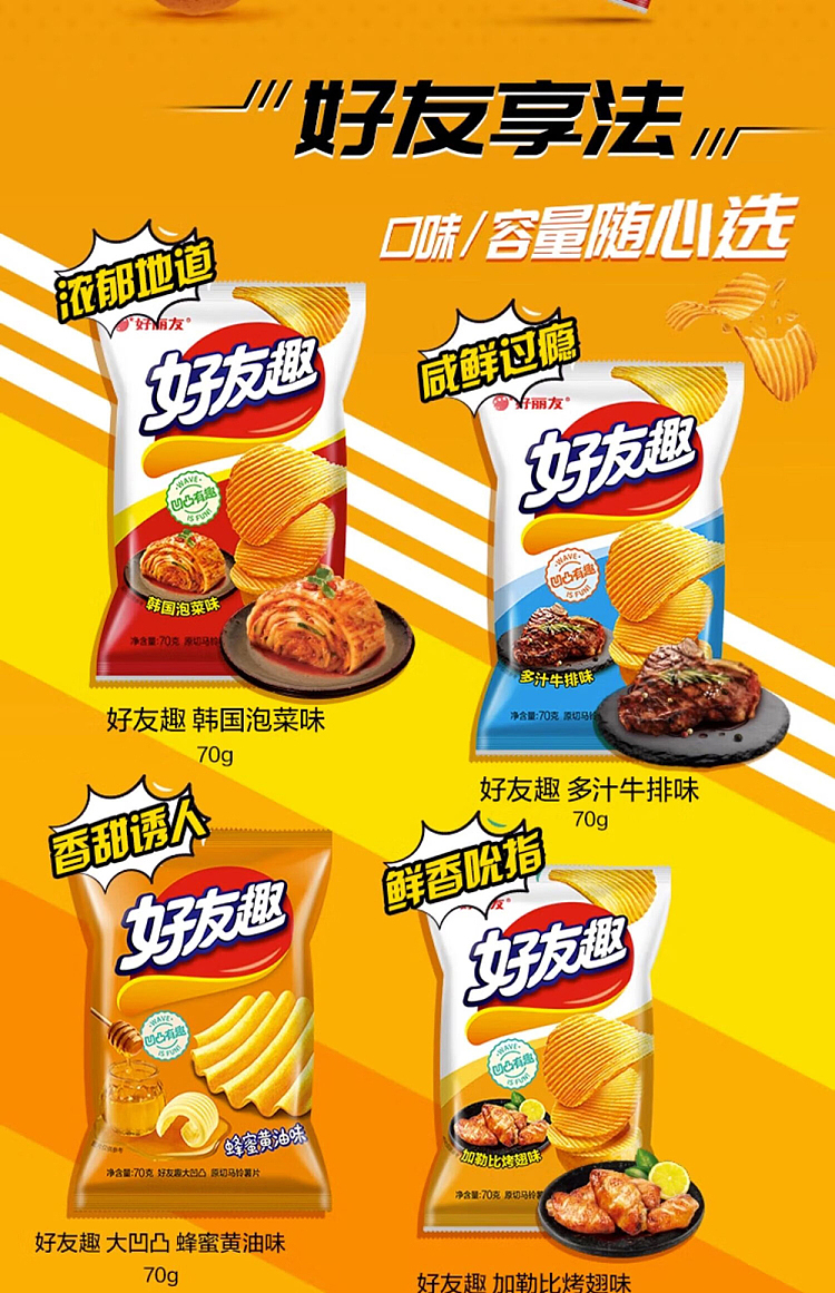 hollidays-friendly-fun-juicy-steak-flavor-70g-2