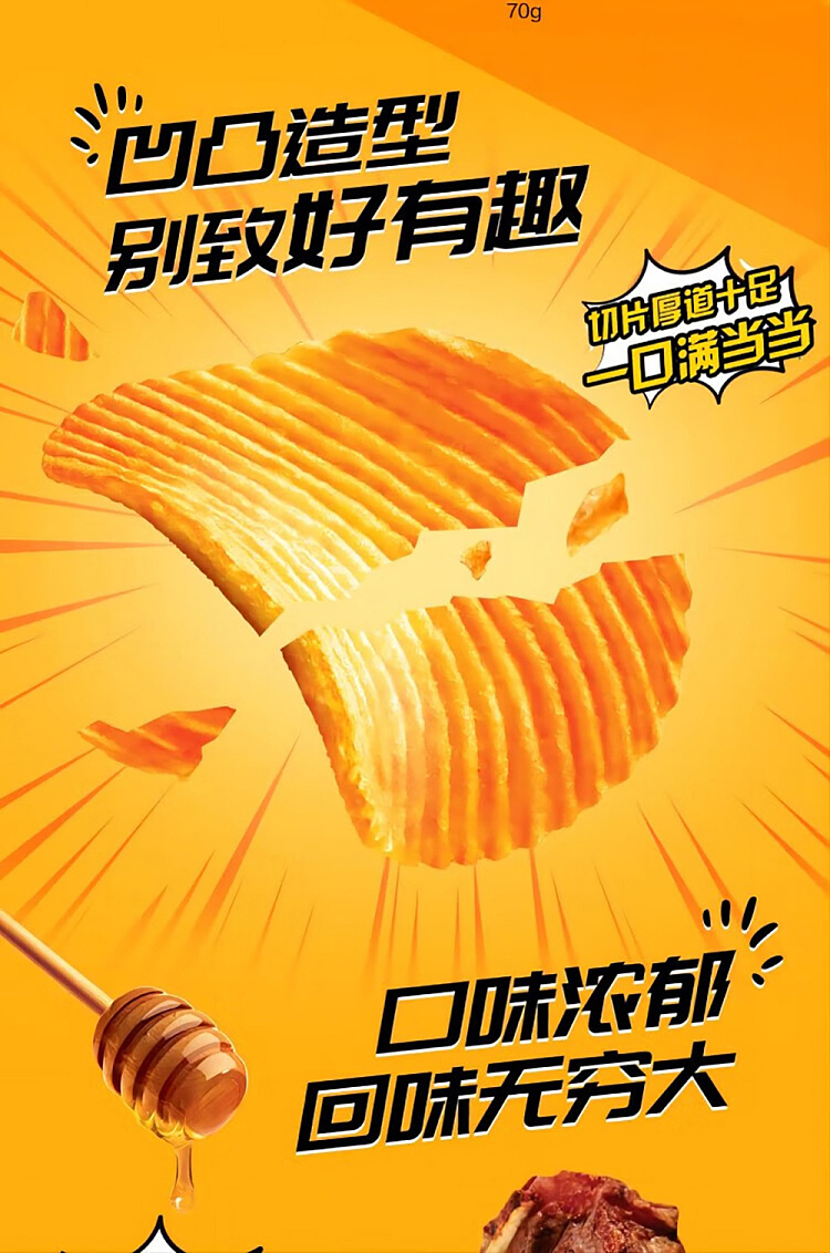 hollidays-friendly-fun-juicy-steak-flavor-70g-3