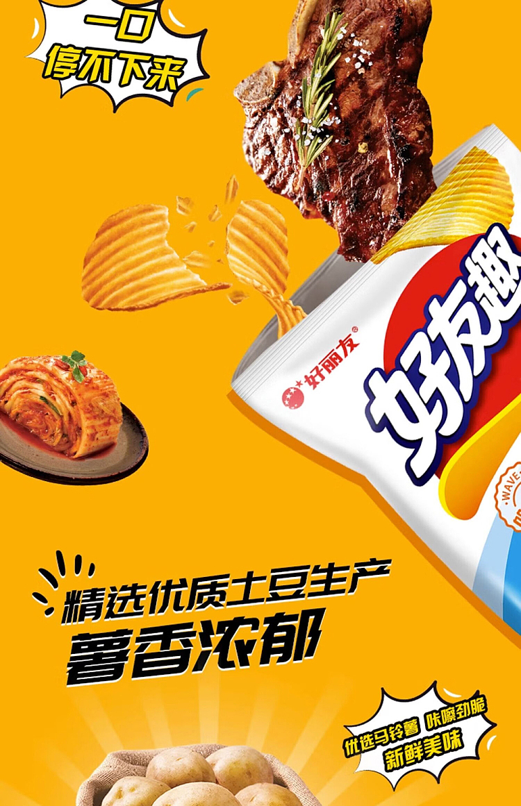 hollidays-friendly-fun-juicy-steak-flavor-70g-4