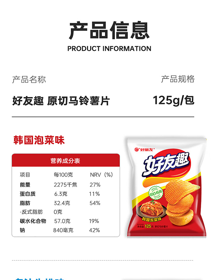 hollidays-friendly-caribbean-wings-flavor-70g-6