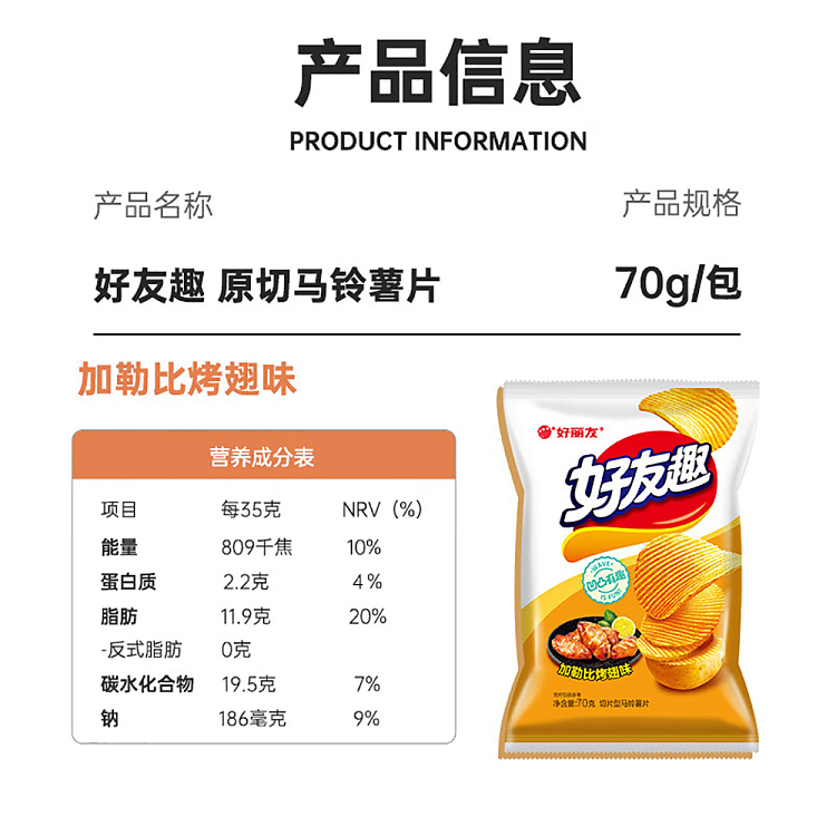 hollidays-friendly-caribbean-wings-flavor-70g-5