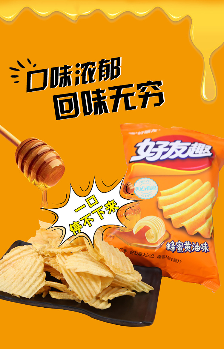 hollies-friendly-fun-honey-butter-flavor-70g-3