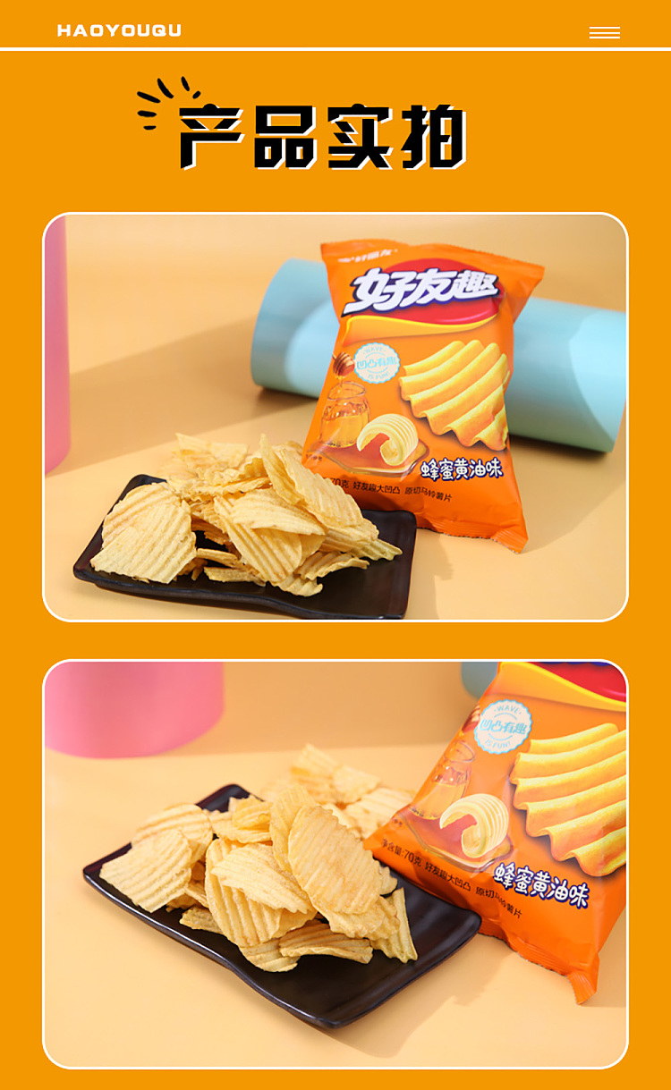 hollies-friendly-fun-honey-butter-flavor-70g-6