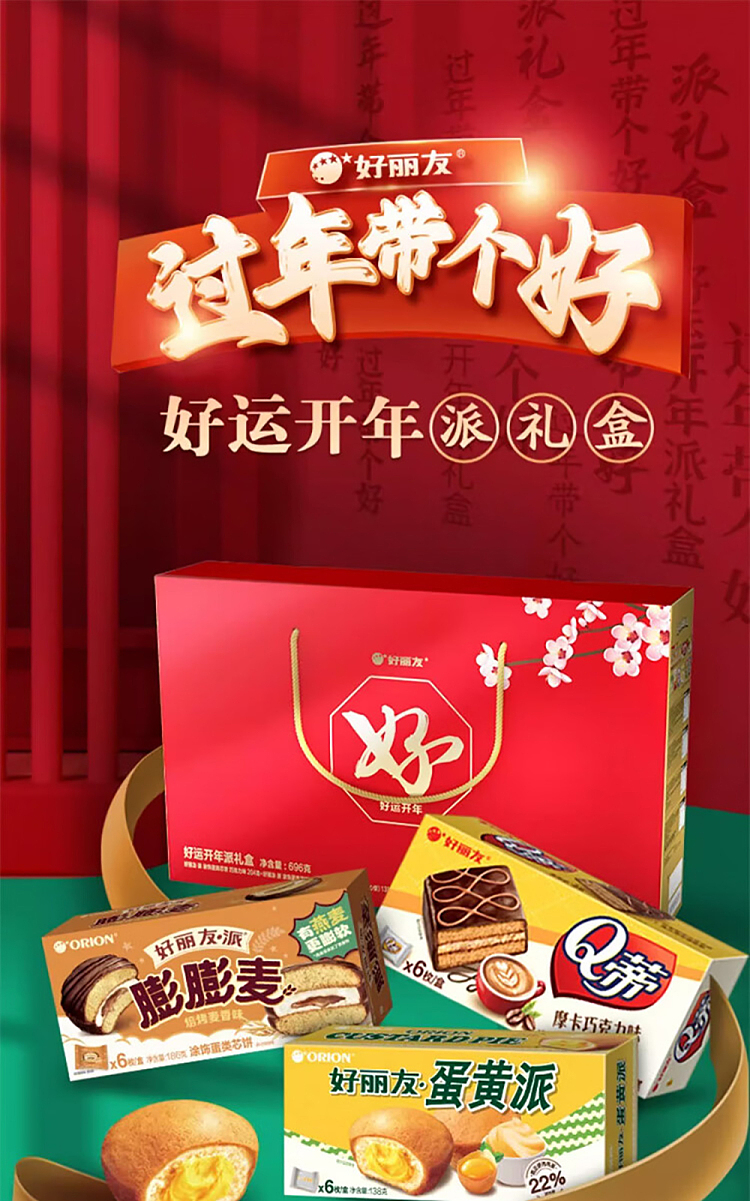 hollidays-lucky-new-years-pie-gift-box-696g-1