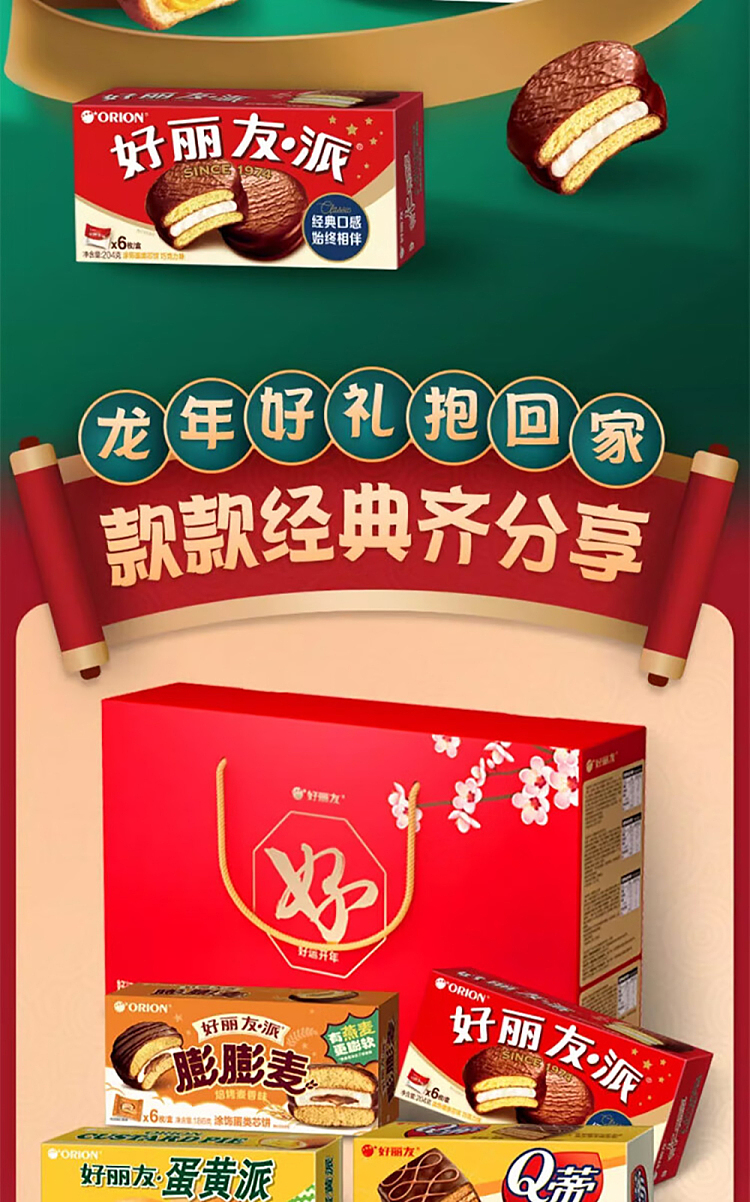 hollidays-lucky-new-years-pie-gift-box-696g-2