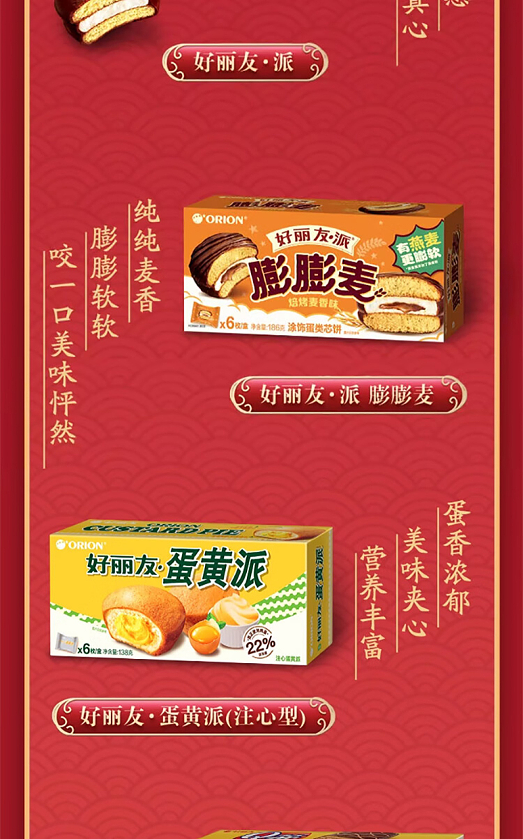 hollidays-lucky-new-years-pie-gift-box-696g-4