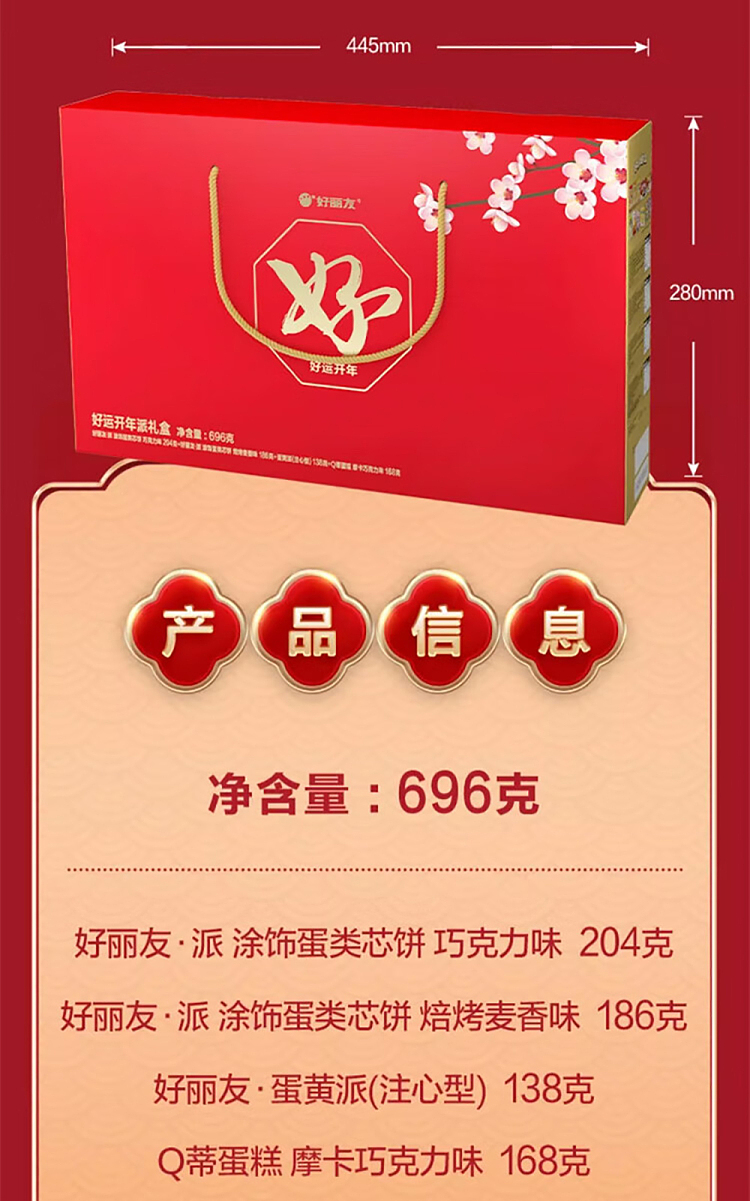 hollidays-lucky-new-years-pie-gift-box-696g-7