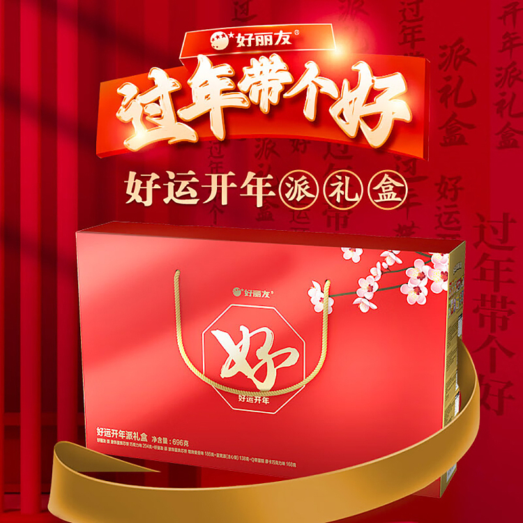hollidays-lucky-new-years-pie-gift-box-696g-2