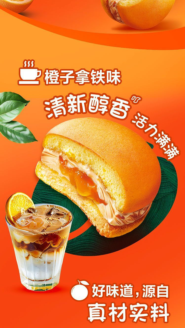 hollidays-orange-chai-pie-orange-latte-flavor-12pcs-300g-2