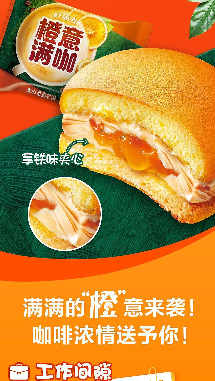 hollidays-orange-chai-pie-orange-latte-flavor-12pcs-300g-4
