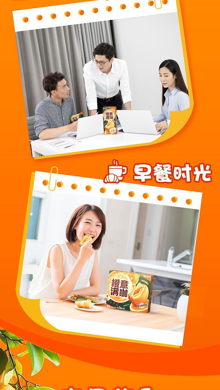 hollidays-orange-chai-pie-orange-latte-flavor-12pcs-300g-5