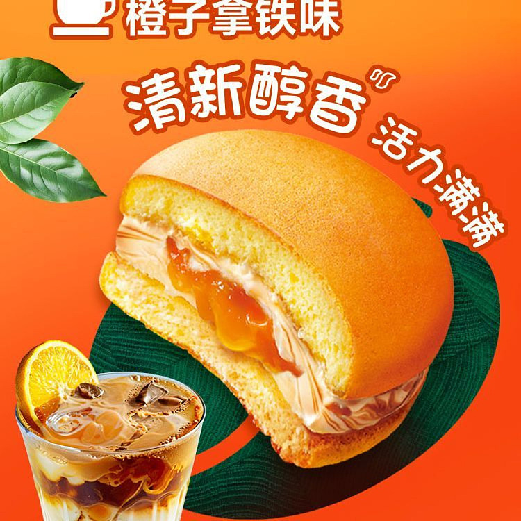 hollidays-orange-chai-pie-orange-latte-flavor-12pcs-300g-3